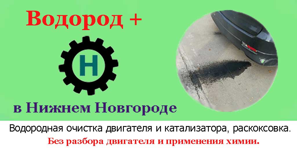 Очистка водородом. Очистка катализатора водородом. Палладиевый очиститель водорода. Очистка катализатора водородом Нижний Новгород.